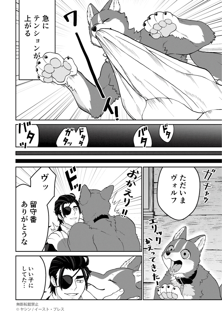 でっかいわんこ獣人がひとりで留守番する話 2/2

『愛されて育ったでかい獣人の話』
COMICポルタで連載中!こちらから読めます🐺
https://t.co/Pp0Fbb9HzC

単行本ご予約受付中です🐺✨
https://t.co/ChJFriL8KJ

#でか獣 