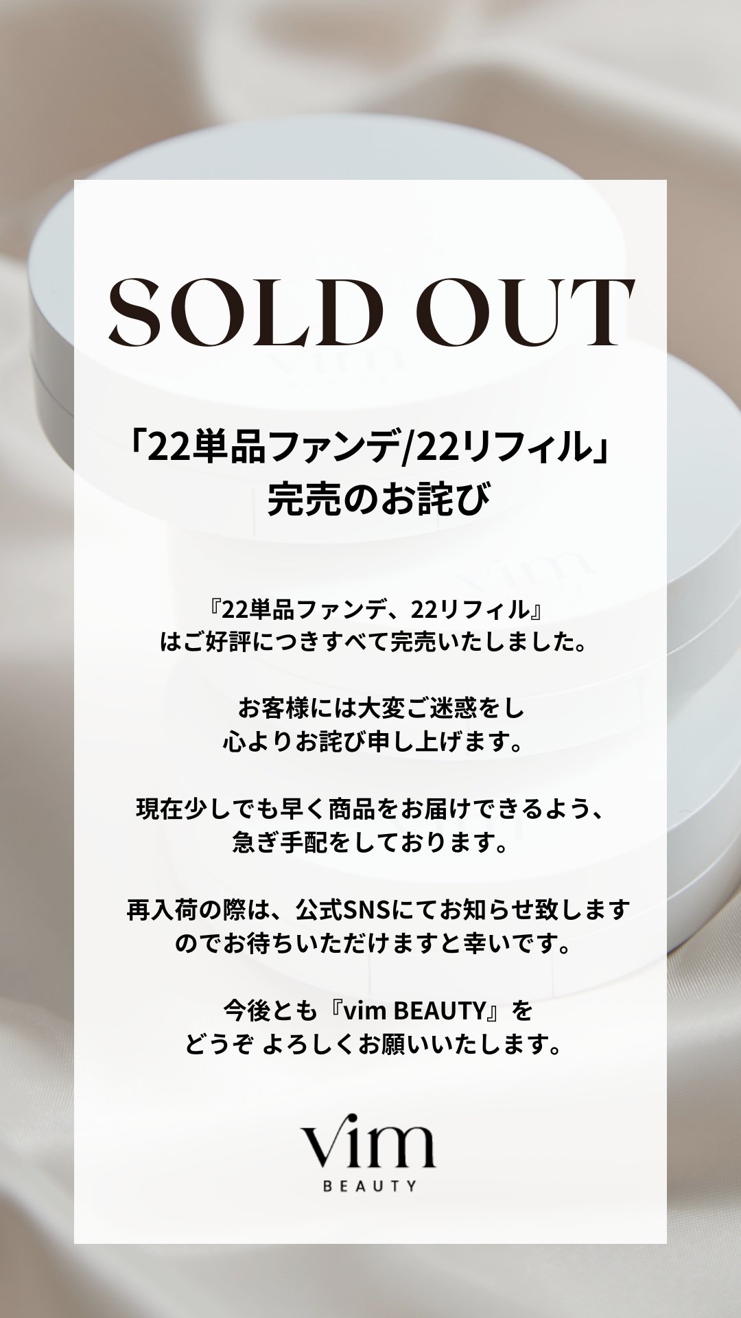 【新品未開封】Vim beauty   おまとめ３点 19 cream (kit) – vim BEAUTY