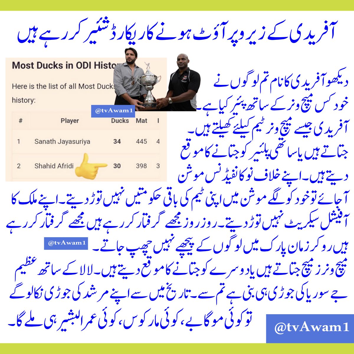 <a href="/KhalidHusainTaj/">Khalid Hussain Taj</a> عمران ریاض ایک ٹرول ہے۔ اس کا آفریدی سے کوئی مقابلہ نہیں۔ بات سیدھے اس کے مرشد کی کریں 👇