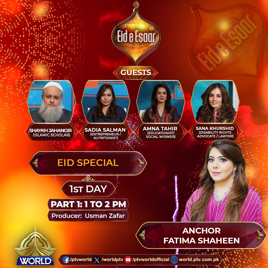 Eid made extra special! 

<a href="/FatimaShaheen14/">Fatima Shaheen</a> 
<a href="/WorldPTV/">PTV World</a> 
#PTVNews #PTVWorld #FatimaShaheen #SanaKhurshid