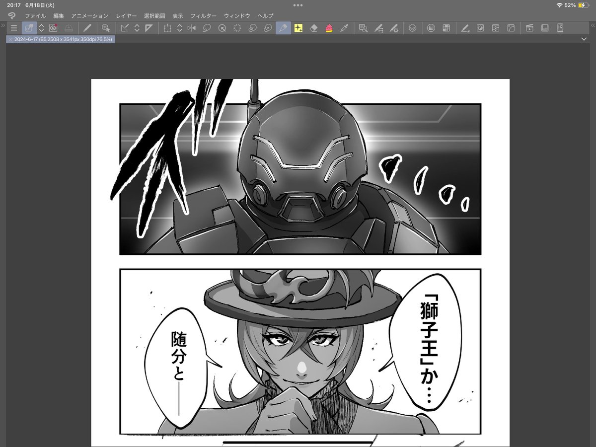 ワシ、メカ描くの好き 
