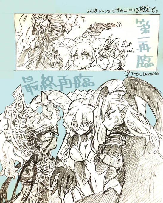 幼女獣のビフォーアフター #FGO 