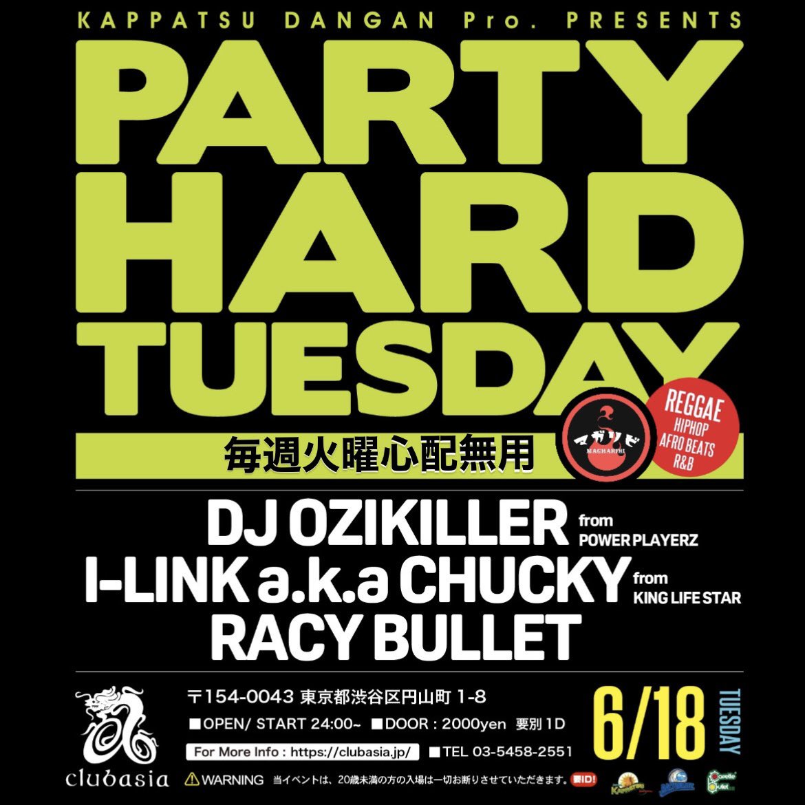 clubasia_tokyo's tweet photo. tonight,
🔊| OPEN 24:00
"PARTYHARDTUESDAY"
#毎週火曜心配無用
▷ #clubasia
✺
DJ OZIKILLER fr POWER PLAYERZ
I-LINK aka CHUCKY fr KING LIFESTAR
RACY BULLET
✺
マガリビby KIDOTAMA🍛
INFO: https://t.co/2m2xHsPWCl
#PartyHardTuesday #RacyBullet #reggaedancehall #tokyo #shibuya https://t.co/m2xN3zx5WD