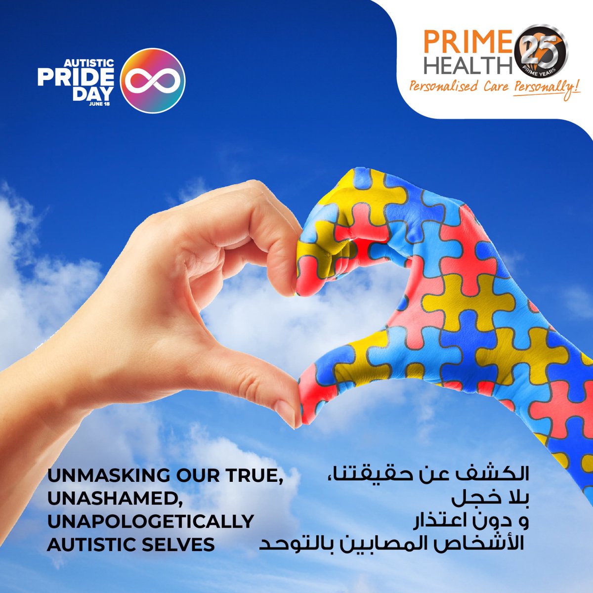 كن فخوراً، كن شجاعاً، كن نفسك!
في يوم الفخر بالتوحد، برايم هيلث معكم دائماً ❤
Be proud, be brave, be yourself!
On Autistic Pride Day, PRIME Health is always with you ❤