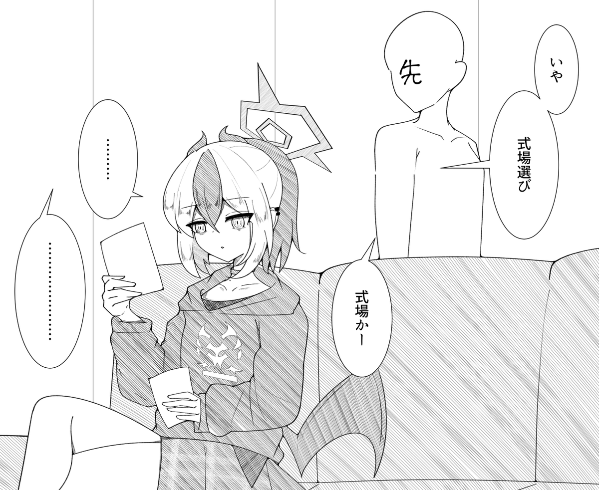 無表情好意ド直球鬼方カヨコ 
観光編
#ブルアカ 
