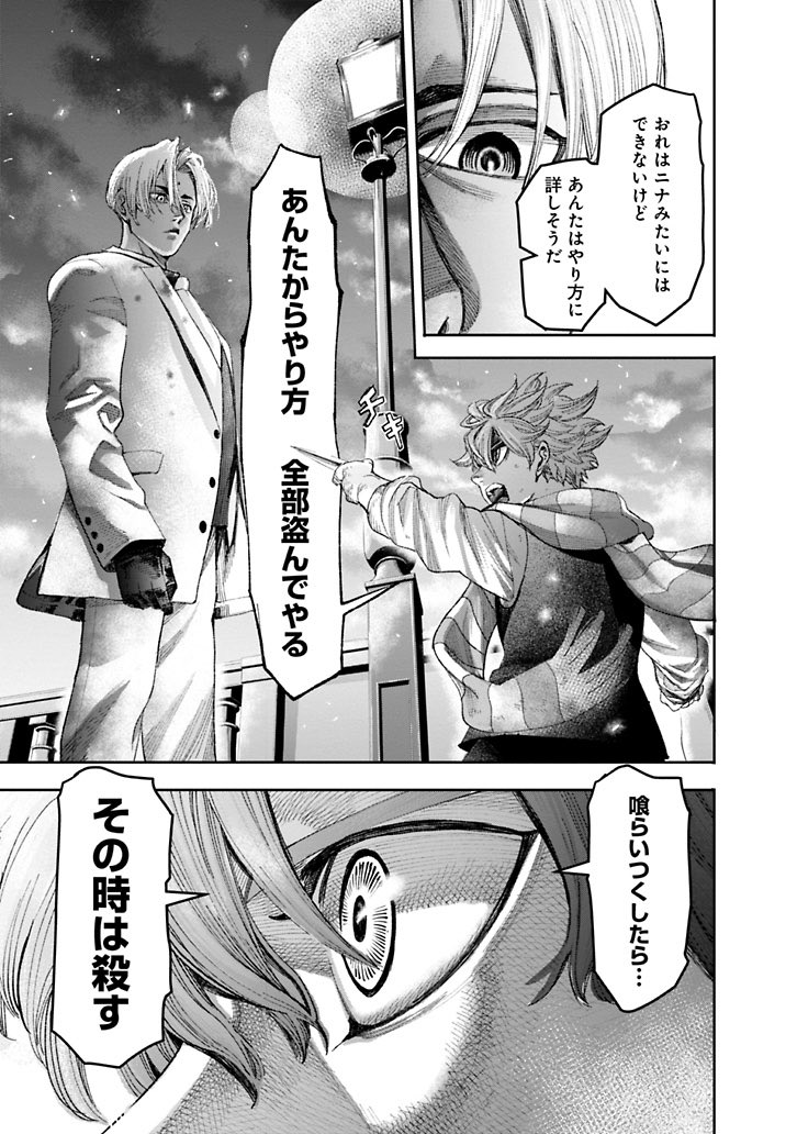 世界一の名探偵を超えたい少年
#漫画が読めるハッシュタグ
(0/21) 