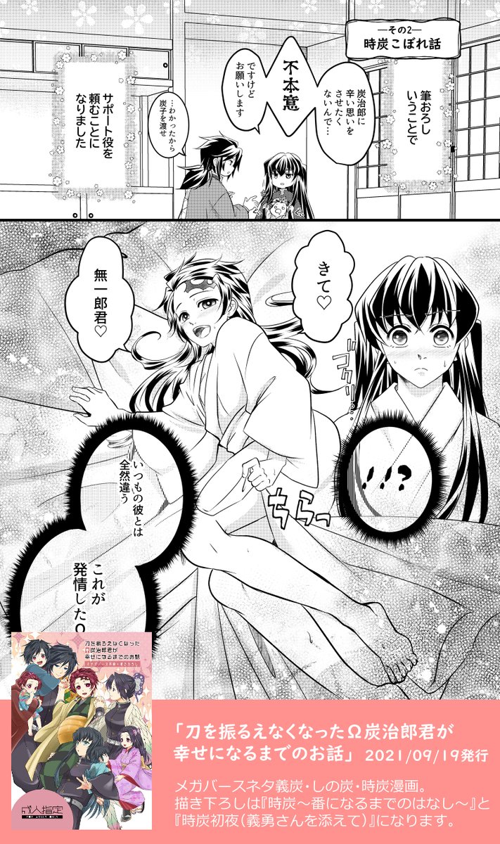 6/30✨JBF✨【既刊サンプル2⃣】
【アイされ🎴君~再録📕~】
B5/202P/R🔞/オメガバース⚠️

収録作品
🔽🌊🎴+🦋🎴+🌫🎴🔽
🔸⚔️を振るえなくなったΩ🎴君が幸せになるまでのお話 