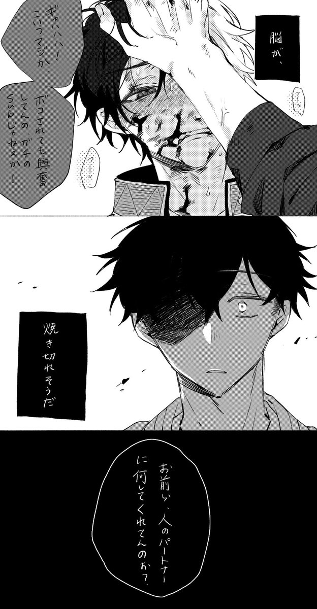 かめさく(とがさく)🐢🌸 Dom/Sub 帰ってからめちゃくちゃ甘やかした