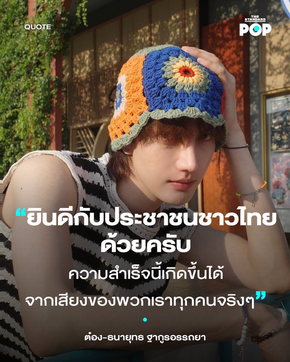RoseSatur_'s tweet photo. ธีรปัญญากูล เค้าปังอยู่ละ🏳️‍🌈🎉 https://t.co/FC14Ukiknu