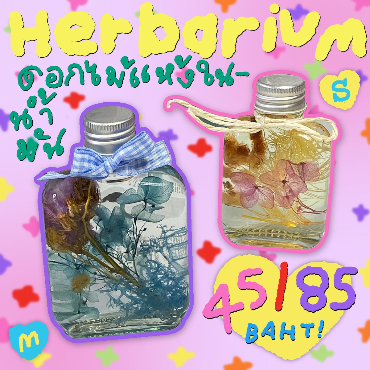 fluttersphere's tweet photo. herbarium ดอกไม้แห้งในน้ำมันในขวดแก้ว🌷 น้ำมันที่ใช้เป็น mineral oil น้ำมันจากธรรมชาติที่มีคุณสมบัติคือมีความใสและสามารถคงสภาพของดอกไม้ได้ดี⭐️ ส่วนมากใช้ตกแต่งโต๊ะทำงานหรือให้เป็นของขวัญค่า😊 มีทั้งหมด 2 ไซส์ s, m

ราคาขวดละ 45/85 บาท!

สามารถดูลายละเอียดได้ในรูปเลยนะคะ🥺🌷💖 https://t.co/l4N4p473dZ