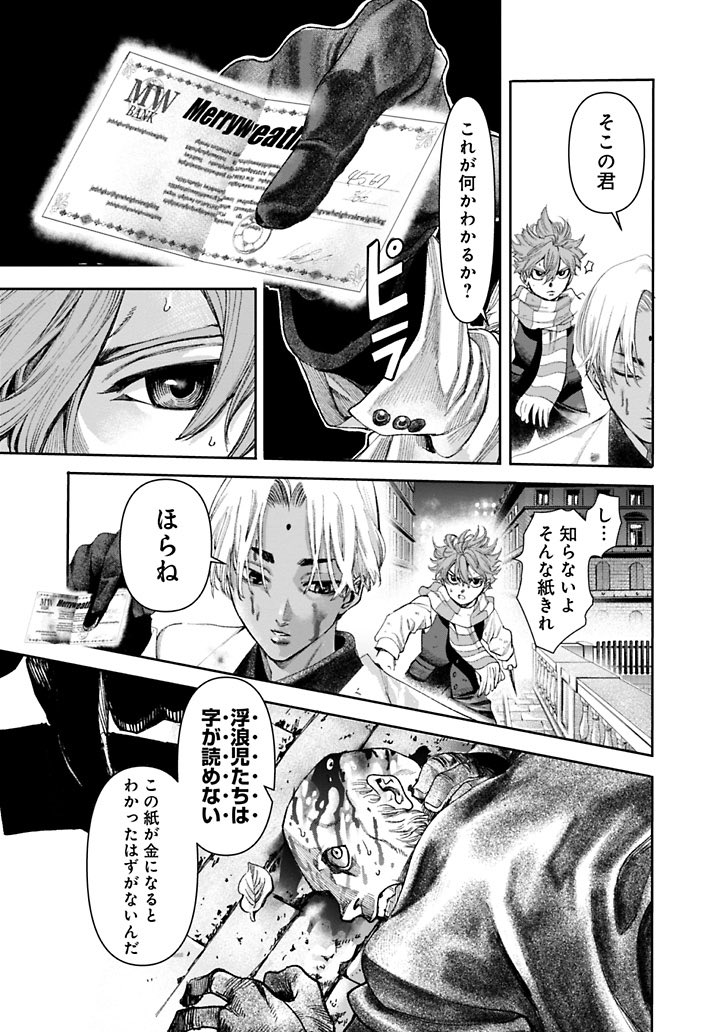 「15/21 」松原利光の漫画