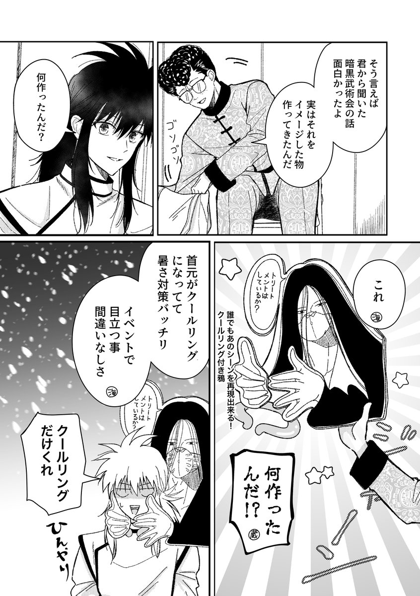 2024年06月18日のツイート | minato.⭐️ さんのマンガ | ツイコミ(仮)