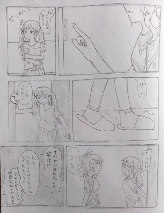 これはたぶん自分の中で初めて長い漫画を描いてみようと思って描いたやつ。今の私より漫画の展開の仕方が上手いかもしれない…… 