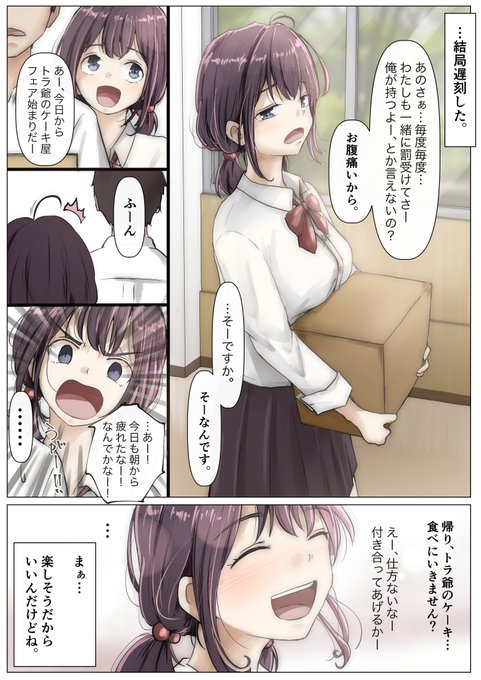 きみの全てを奪うまで  1-2 