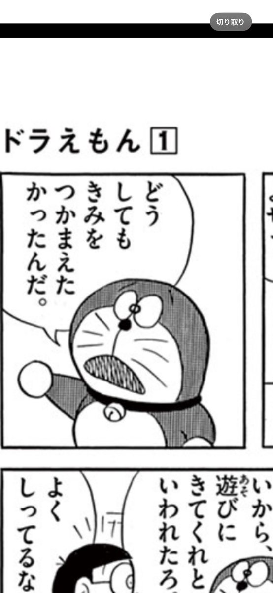 ドラえもん雛 習え