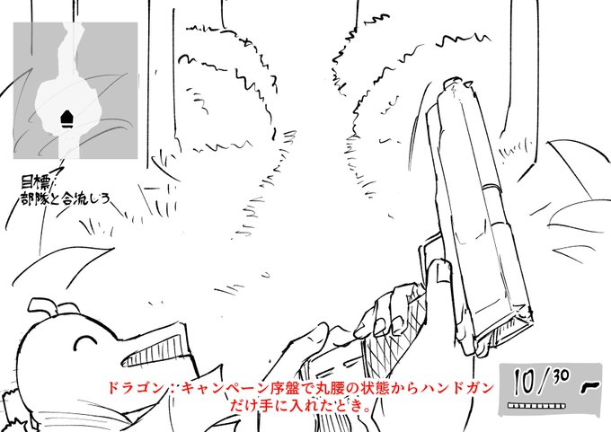 FPSで好きなシチュエーション発表ドラゴン 