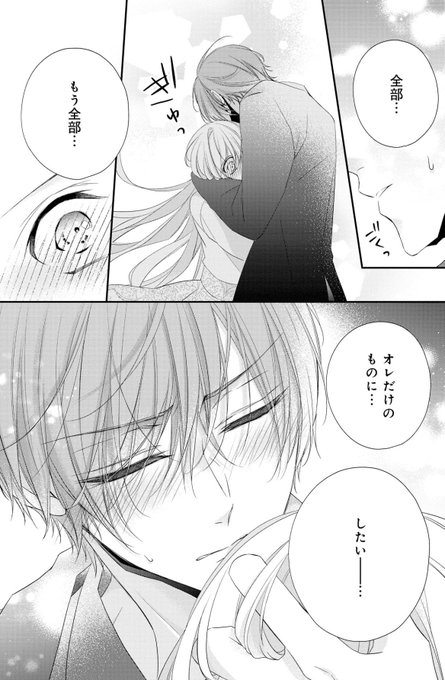 お兄ちゃんはキミが好き 86話前編（ vol.17）配信していただいて