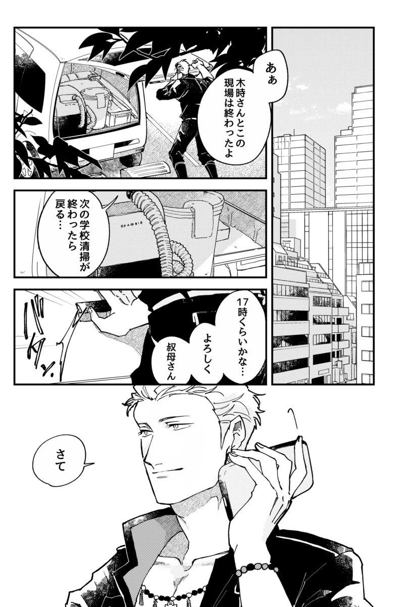 【期間限定再録】もしもの鏡【☔️中心本】 https://t.co/jhMQtAL9Sq 

新規の方が沢山いるのを散見してテンションダダ上がりになったのもあり、レジェ実装日の7月22日までの期間限定で☔️中心本を再録します。もしもアイドルを選ばなかったらのifですが「選んでくれ」の願いが詰まっています。 