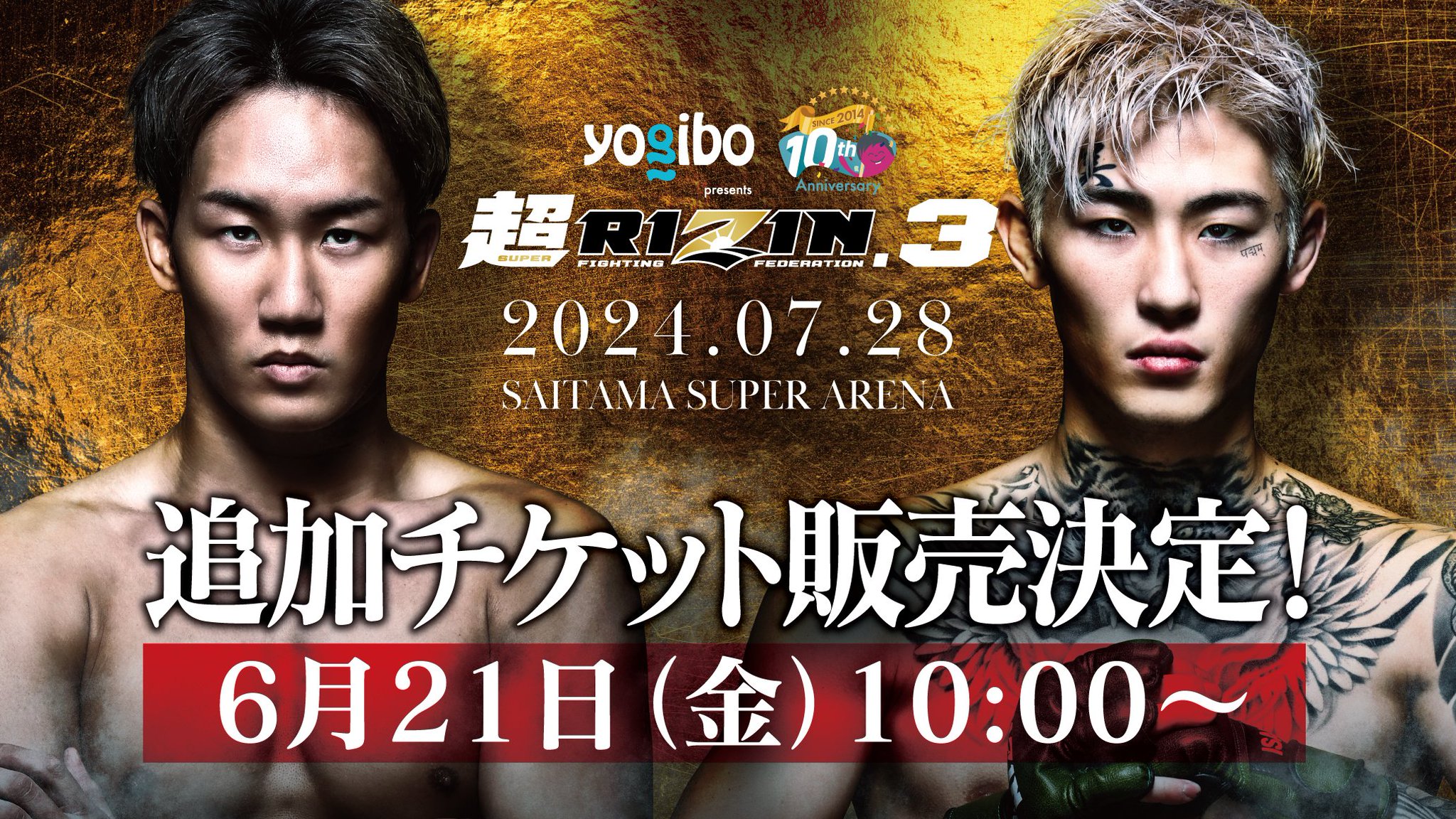 RIZIN FF OFFICIAL on X: 