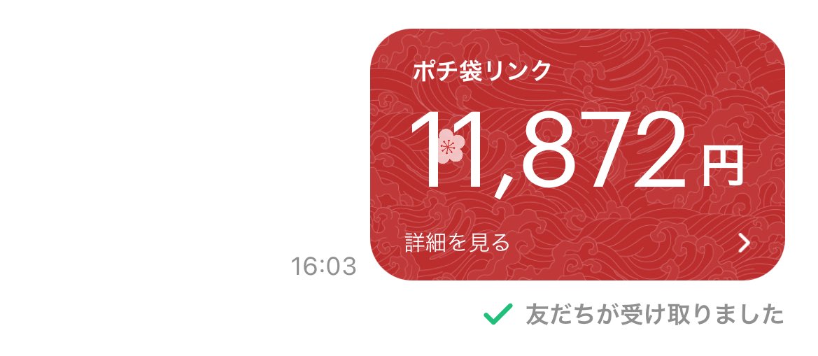 PONnii88's tweet photo. 毎日誰かに
いいね＆RTからPayPay🎁

DMに🅿️置いときます🍀
19日23時〆 https://t.co/MjDH5rNbHy