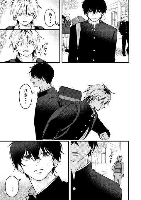 【#ダメ男の椎名先輩とヤバ男の佐々木くん】  
 41話「BL初心者」 1/4 
#漫画が読めるハッシュタグ
 #創作BL #DKラブコメ 
