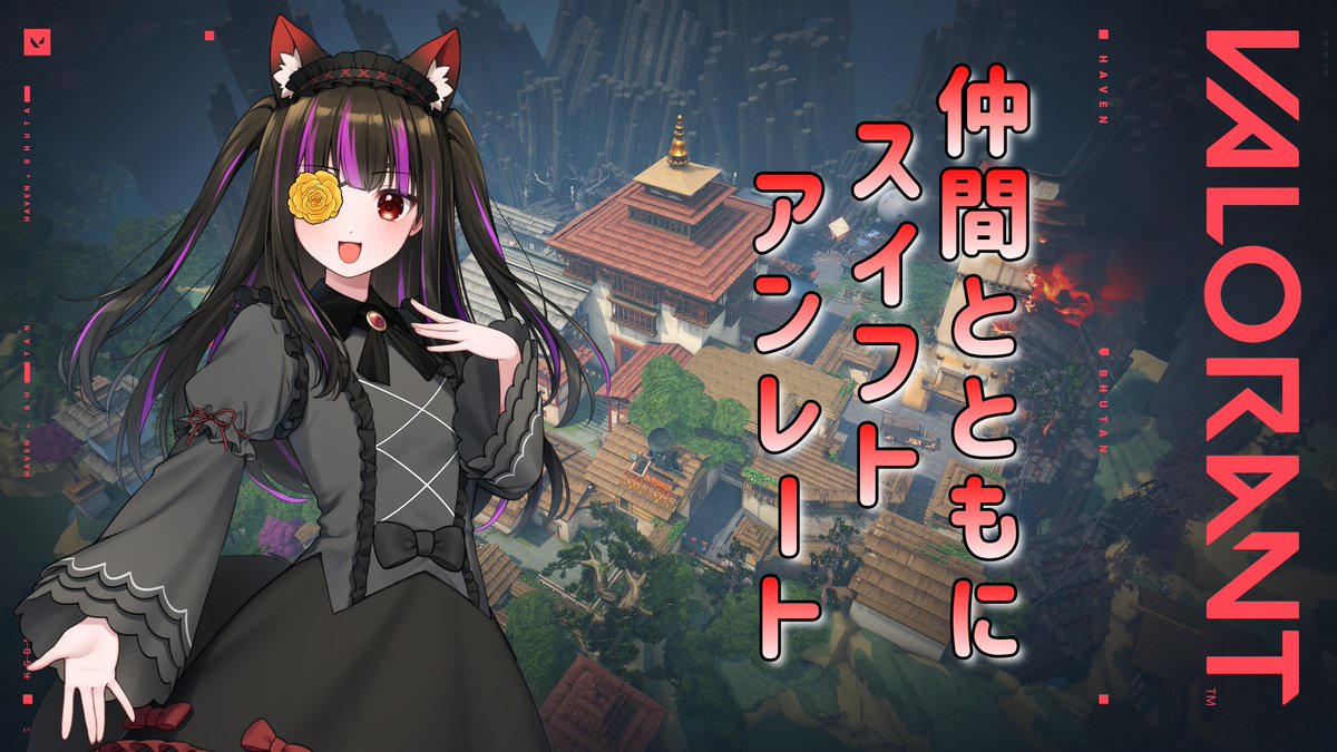 komori_ruin_v's tweet photo. https://t.co/VRD8ynDr5r
【VALORANT】仲間と共に遊んで練習！【狐森ルイン/Vtuber】
このあと22：00～
ヴァロラント、人と一緒に遊んでいきます！
参加メンバーはツリーへ
#Vtuber　#valorant https://t.co/K8VzLyEF4D