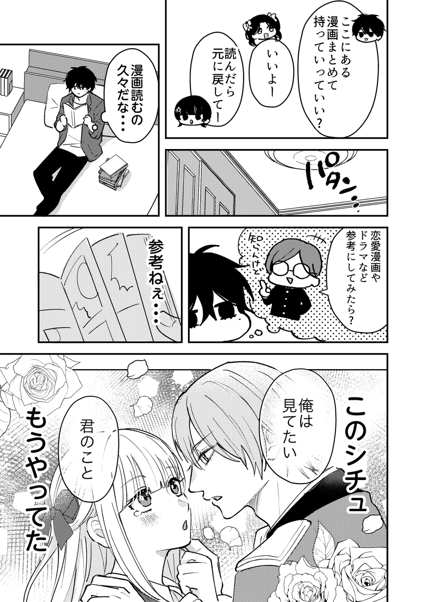 漫画半端コレクション④