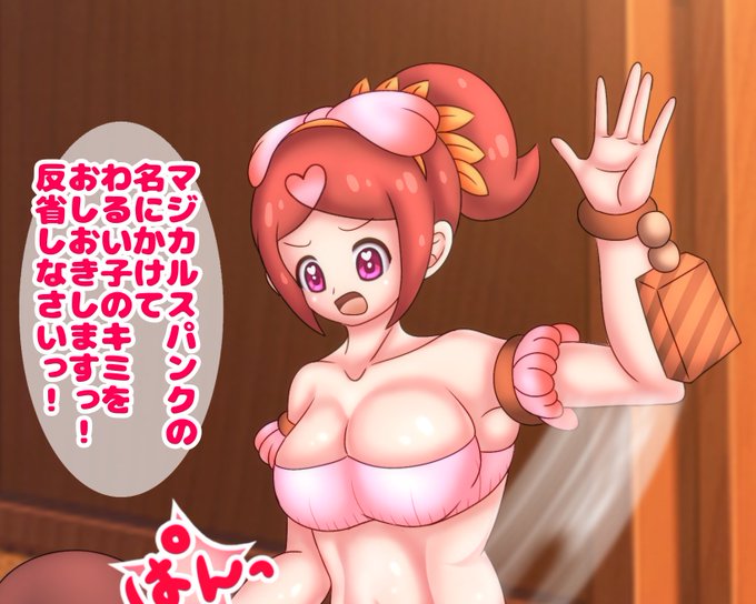 Fanbox &amp; Fantia 更新しました!

叩いたら叩かれるパドルちゃん(Paddle-chan gets spank if she spanks)

¥1000 plan. 