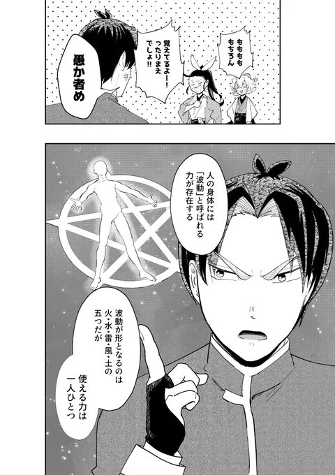 燃えよ、お龍 第6話「いざ、出陣」3/6 