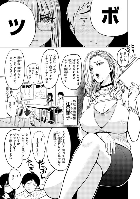 さらに部活の先輩とヤっちゃった話 
