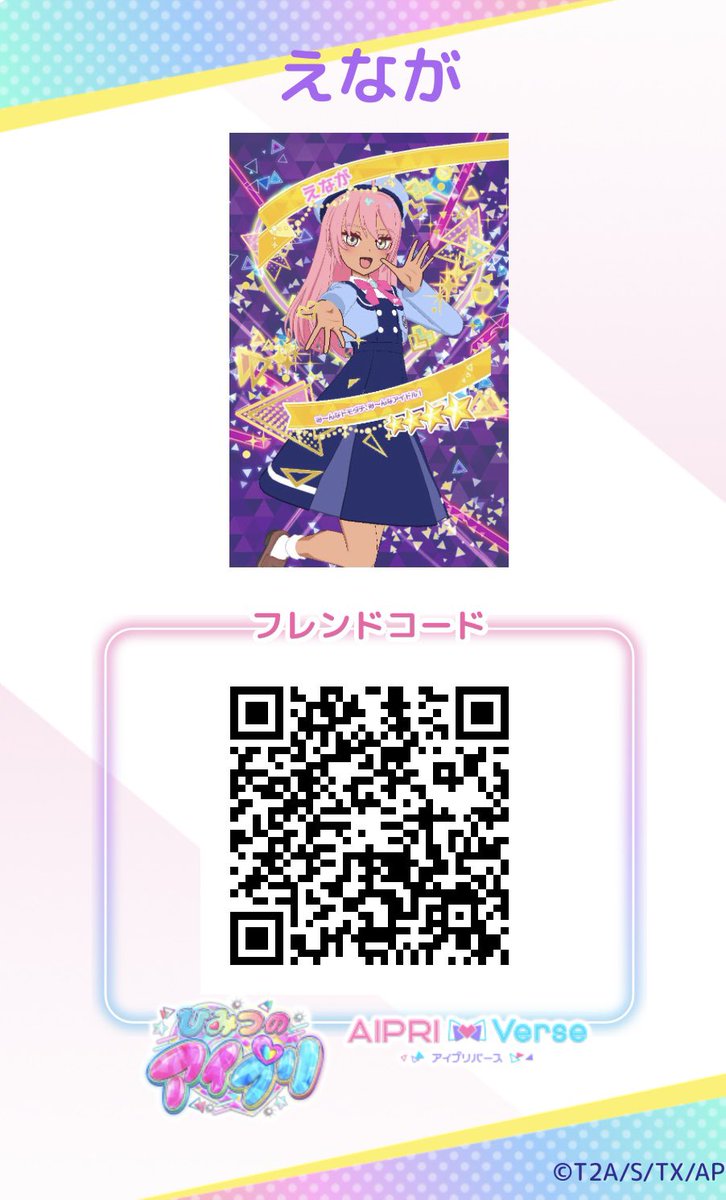 ENG_FRIENDS's tweet photo. えながちゃん https://t.co/dijU3vAoQJ