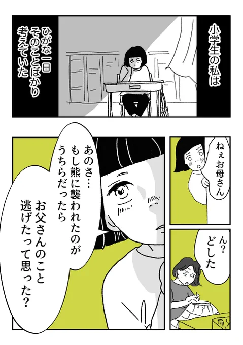 3/4 