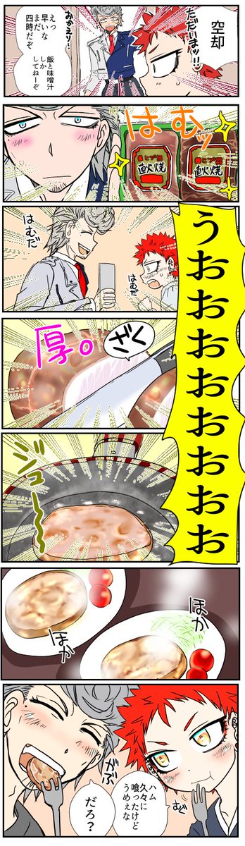 グルメ⚖️📿再放送 