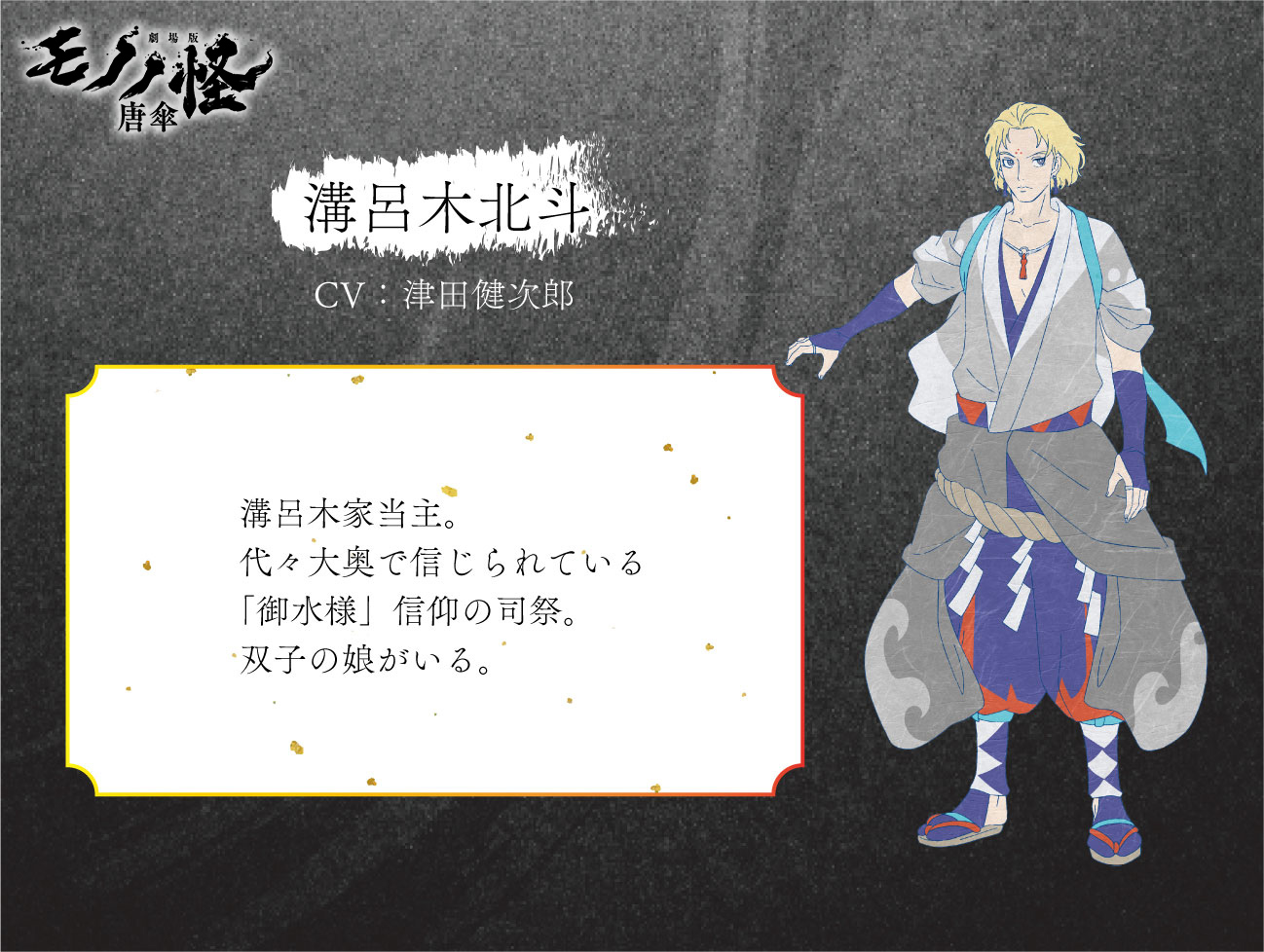 ほくと様 （ほくと様 24000） 