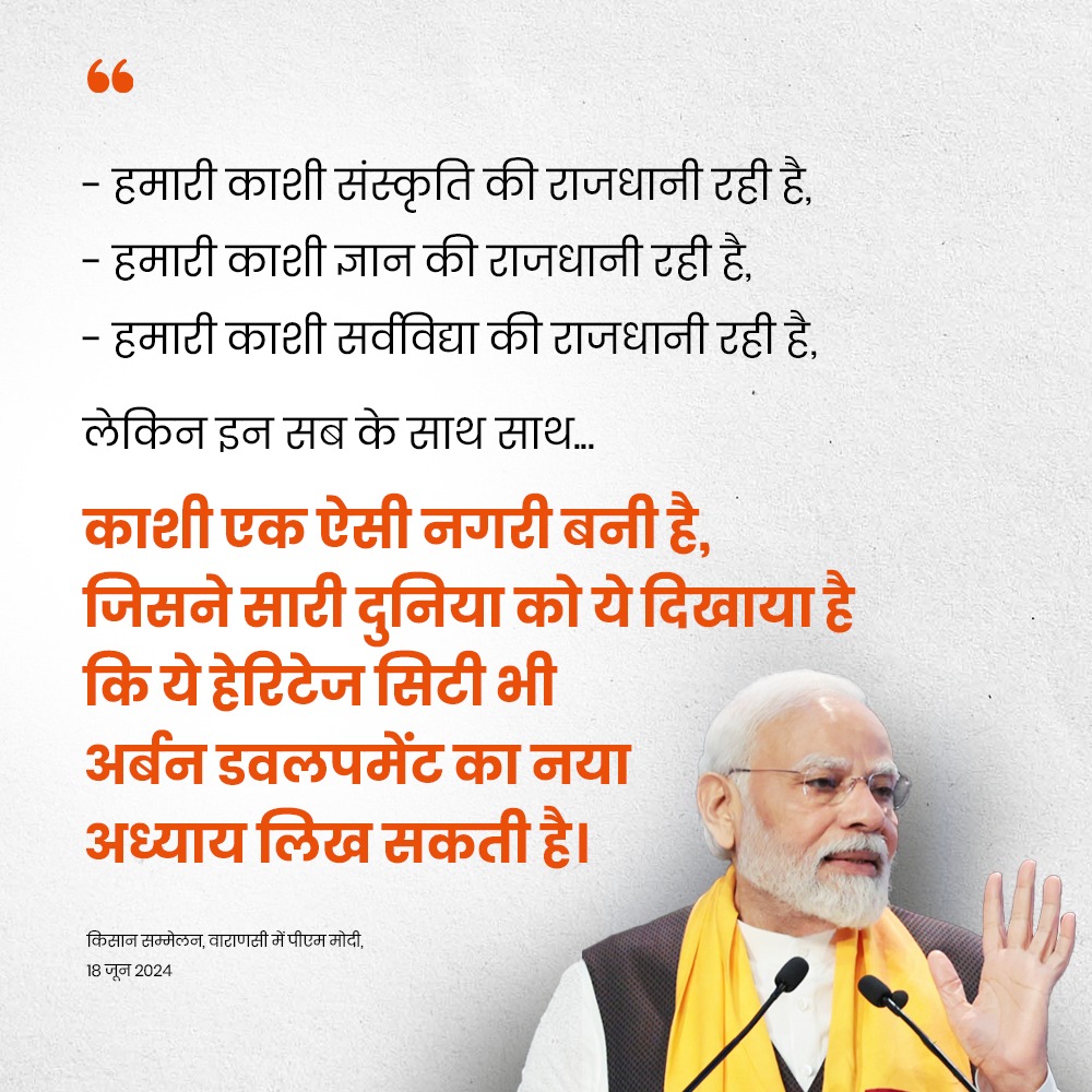 PMO India tweet media