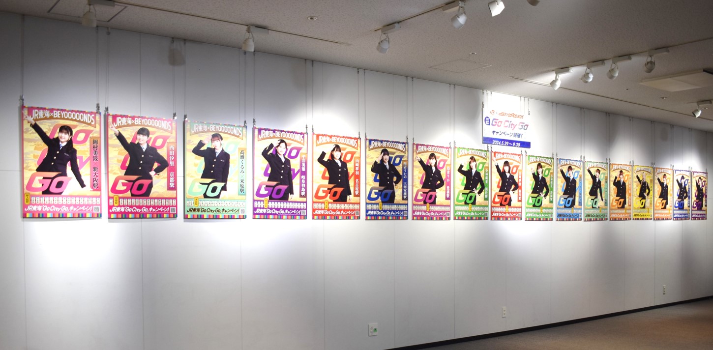 JR キャンペーン  まるごと博覧会場だ、愛知。　　Ｂ0特大 ポスター JR キャンペーン まるごと博覧会場だ、愛知。 B0特大 ポスター