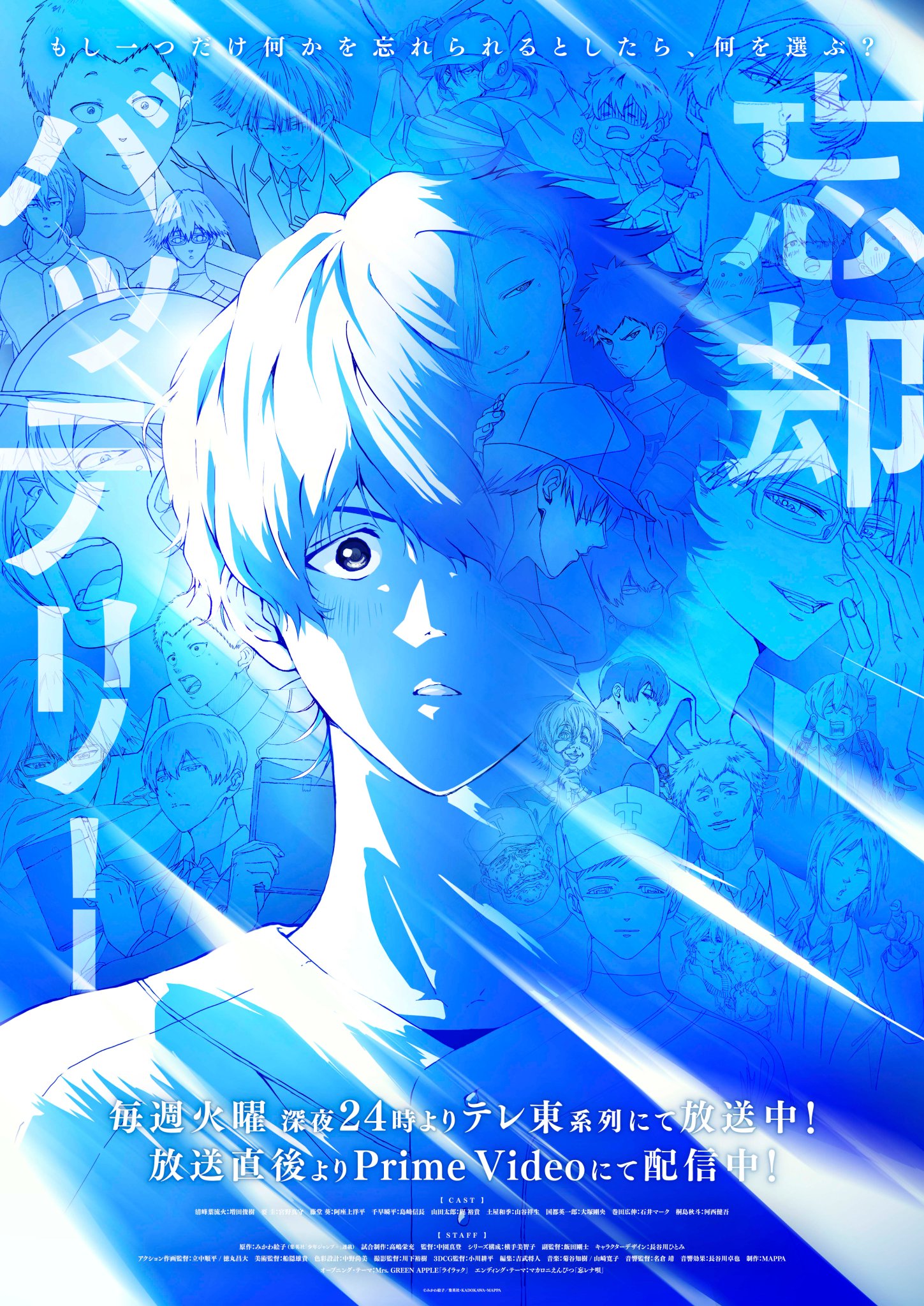 MAPPA on X: 
