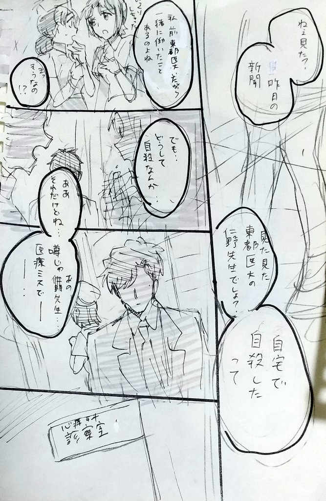 あとすごく汚いけど
ネーム地味に切っています

たのしいです 