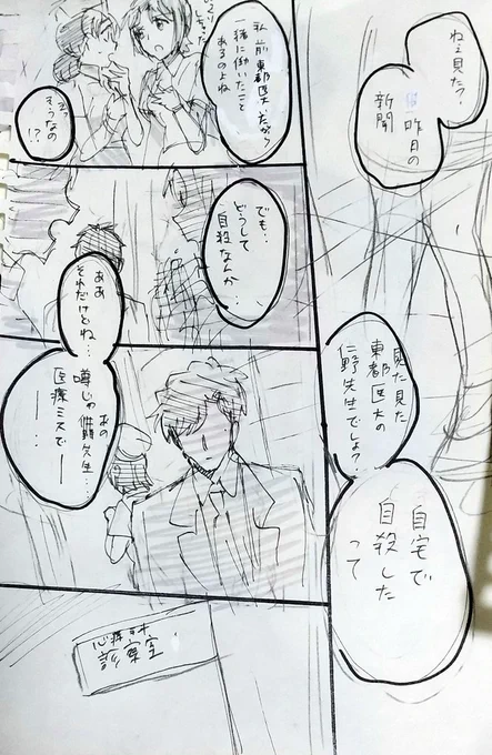 あとすごく汚いけど
ネーム地味に切っています

たのしいです 