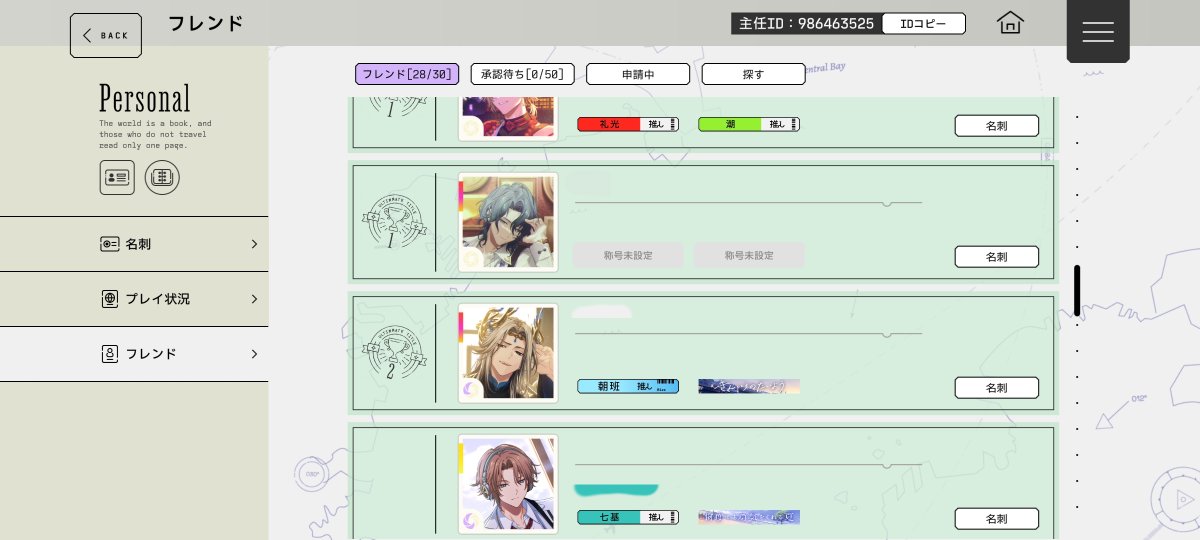 エイトリ あとフレ枠のULTIMMATE TITLE（ULTIMATE？）とやらは称号の数