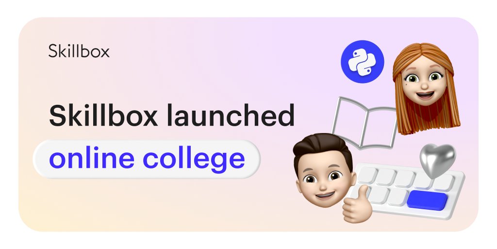 Skillbox launched Digital College, providing college-degree education in highly demanded IT professions: vedomosti.ru/media/articles…