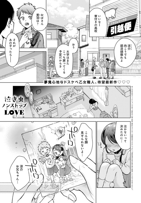 🔞素直になれないJKがデレるとめちゃくちゃエロくなる(1/2) 