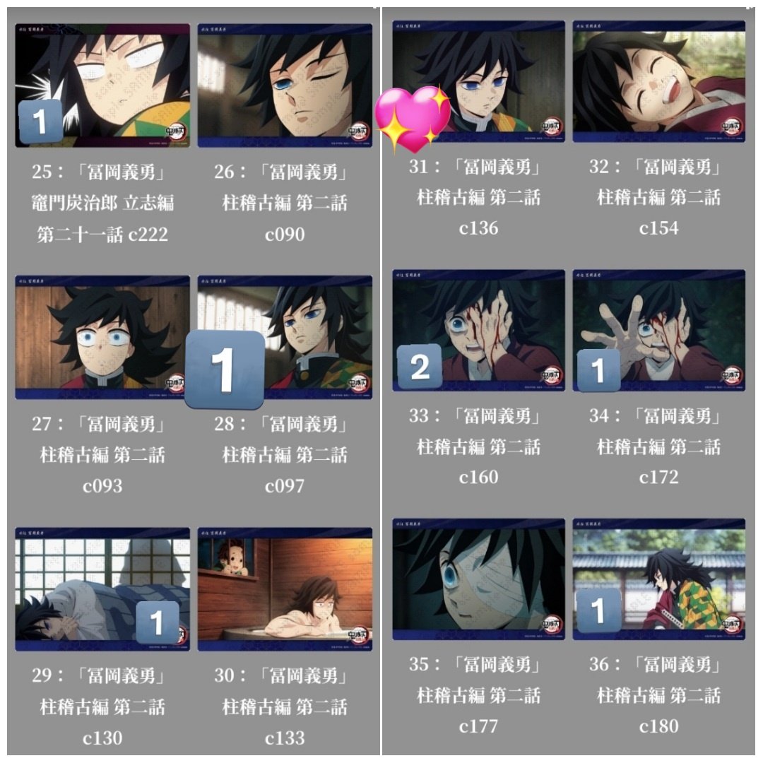 冨岡義勇 ⚔️ビッグクリアカード WEBSHOPくじ 柱稽古編 30⚔️鬼滅の刃 鬼滅の刃 ビッグクリアカード WEBSHOPくじ 柱稽古編 冨岡義勇①
