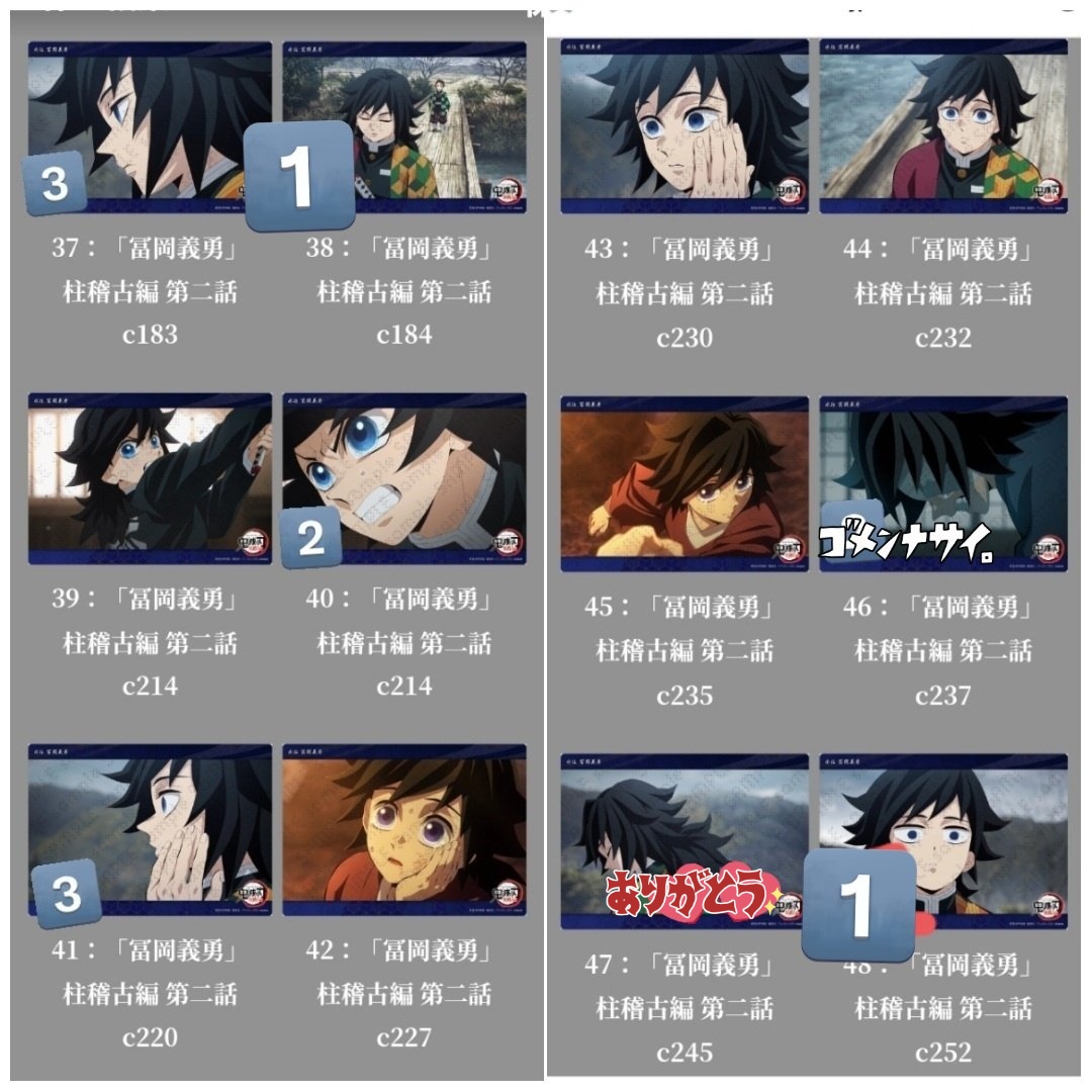 冨岡義勇 ⚔️ビッグクリアカード WEBSHOPくじ 柱稽古編 30