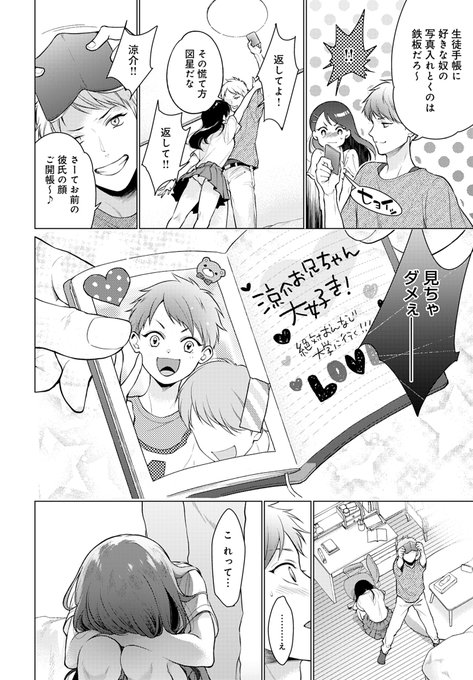 🔞素直になれないJKがデレるとめちゃくちゃエロくなる(2/2) 