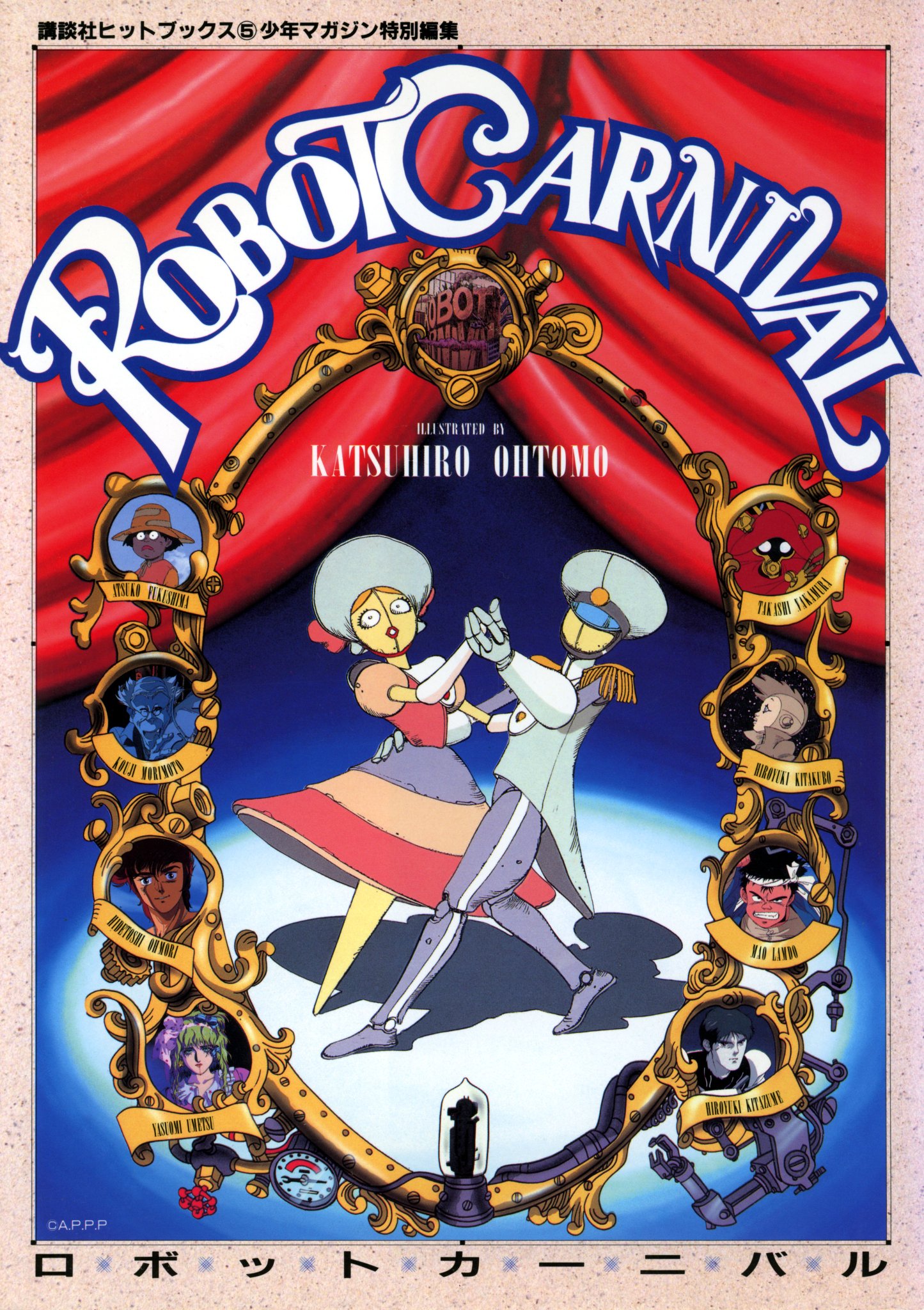 【13】ROBOT CARNIVAL ポスター ORIGINAL ROBOT CARNIVAL MOVIE POSTER 27 X 41 STREAMLINE
