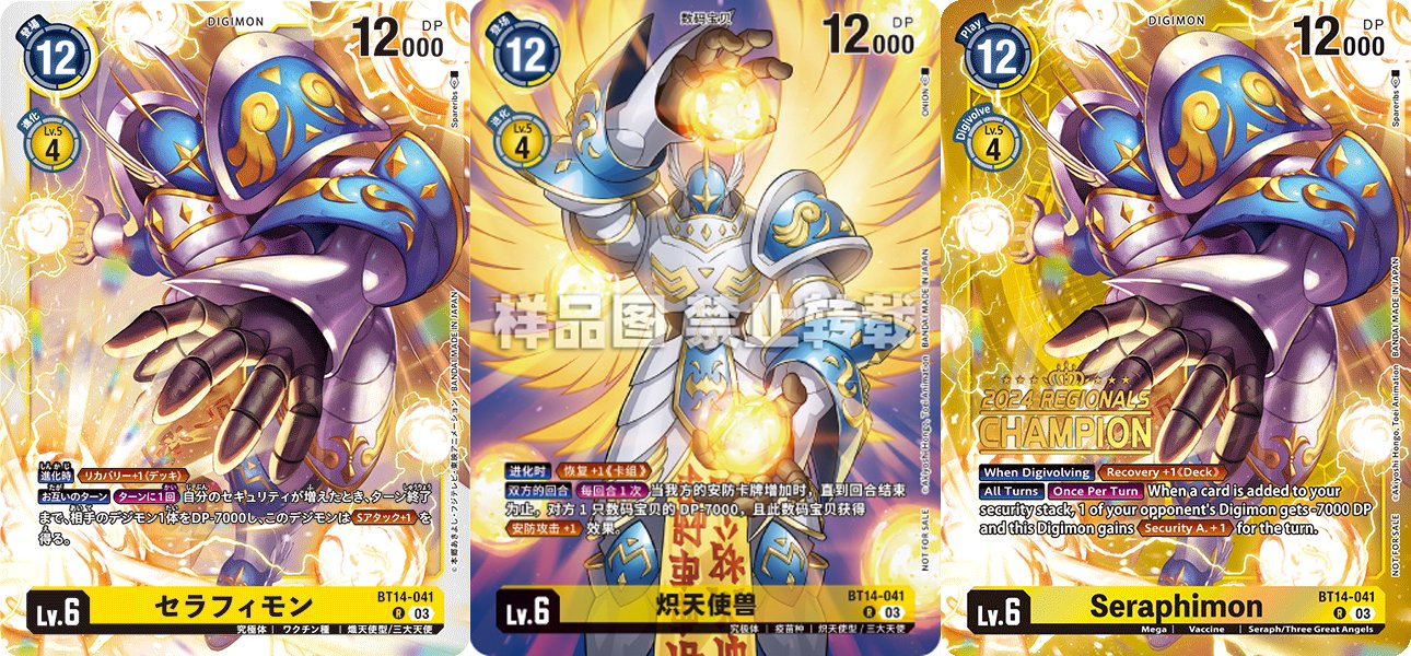 デジモンカード ベルゼブモン パラレル 海外版 中国語