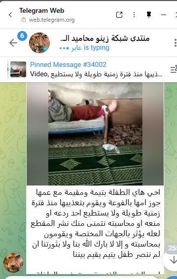 EyesOnIdlib's tweet photo. #Foua #Idlib
"This child is an orphan and lives with her uncle her mother's husband in Foua and he has been torturing her for a long time and no one can deter him or prevent him hold him accountable"
cc @SyriaCivilDef @USEmbassySyria @IdlibD @AmnestyAR https://t.co/INCFlzlEaZ https://t.co/X1Ky2DlqNc