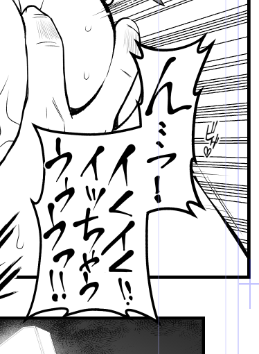 いっちゃうううううっ 