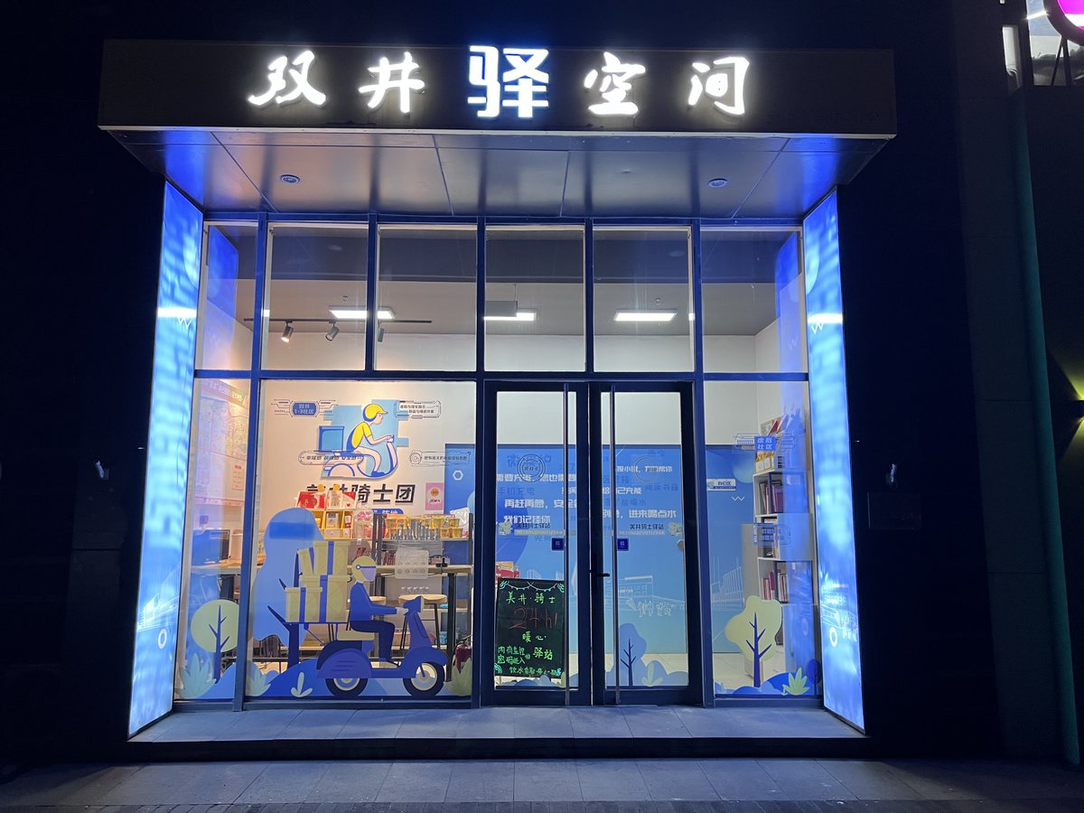 touch_beijing's tweet photo. Two 24-hour #reststations for night-shift couriers opened in #Beijing, providing a place to rest and recharge. The stations offer chairs, drinking water, first-aid supplies, umbrellas and masks for delivery people of all companies. https://t.co/Lliy4AWHx1